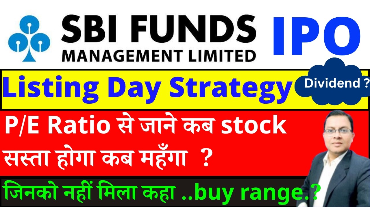 SBI FUND MANAGEMENT LTD IPO LISTING DAY STRATEGY I SBI mutual fund ipo listing day strategy I SBIAMC