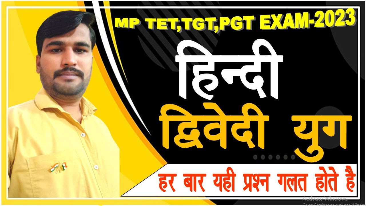 द्विवेदी युग के प्रमुख कवि||हिंदी साहित्य|| Dwivedi Yug ki Pramukh Kavi aur rachnaen|| hindi sahity