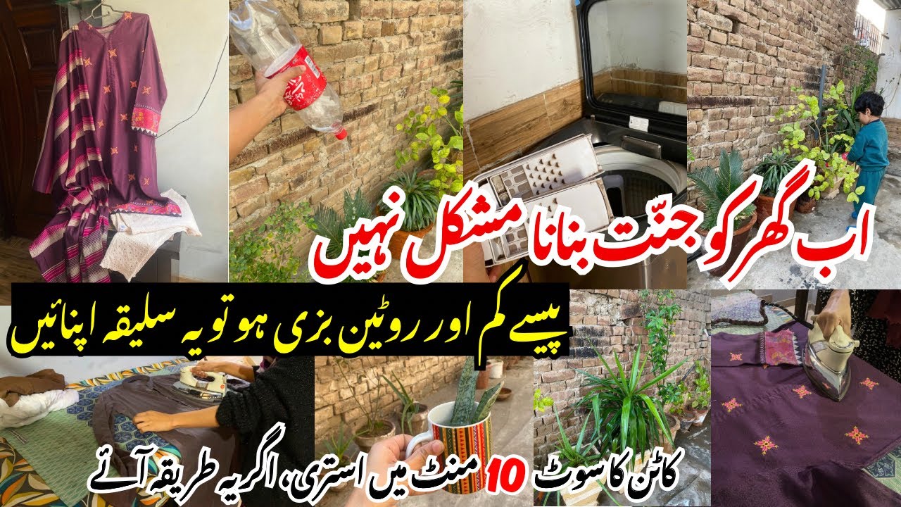 How I Smartly Manage Home In Short Time & Low Budget🌻| A Practical Mom Routine💕