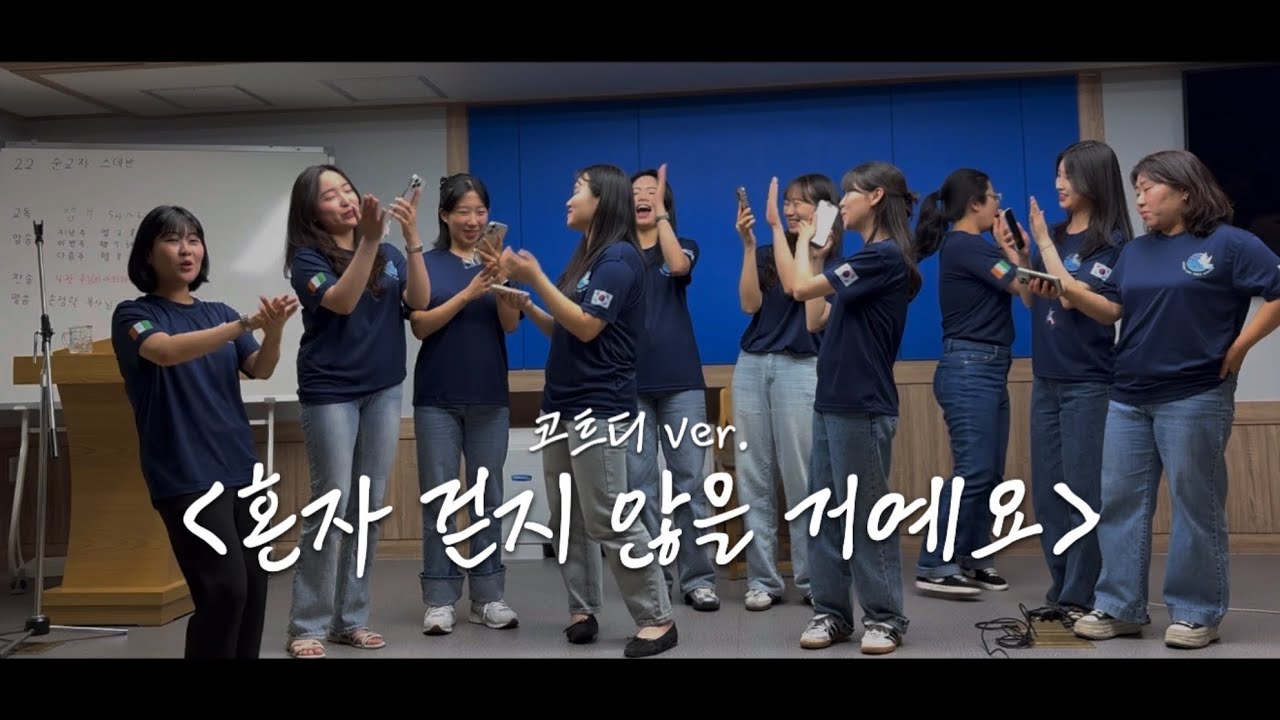 [🇨🇮 2025 코트디부아르 선교] 덜컹이던 차 안에서 부르던 찬양을 생각하며 .. “혼자 걷지 않을 거예요”