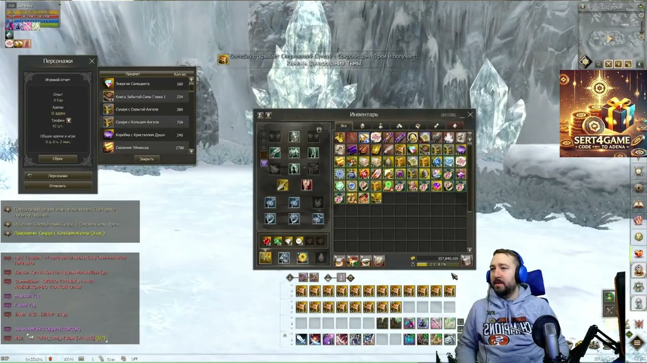 {Lineage 2 Awakening}  4000 Сверкающих Сундуков с Сокровищами Фреи! Акция: 