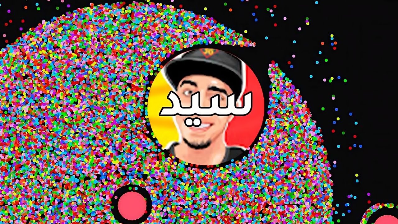 سيطرت على العالم في اقاريو !!! 🤣😆 - Agar.io