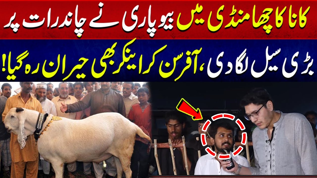 Kana Kacha mandi mein beopari ne Chand Raat par ...? | Jurm Kahani | 6 June 2025 | Lahore Rang |