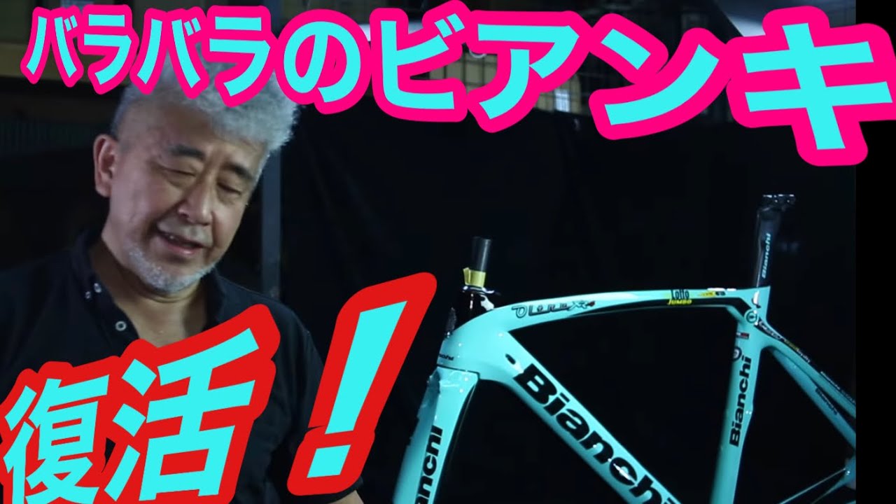 バラバラになったXR4が復活しましたっ！カーボン修復