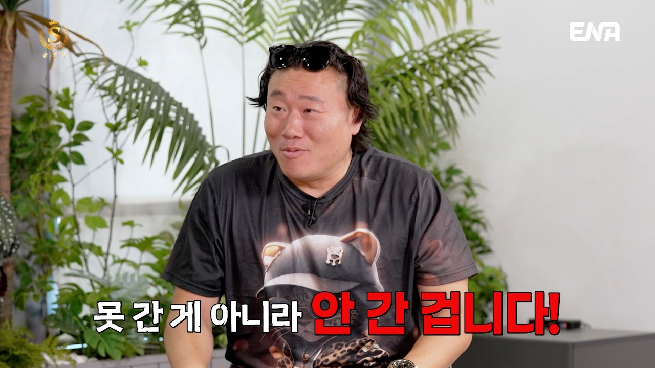 돌싱은 김태희여도 안만나는 영포티 등장 | #솔로정보회사 #솔정사 #나는솔로 #나솔사계 #지상렬 #결혼정보회사 #결정사