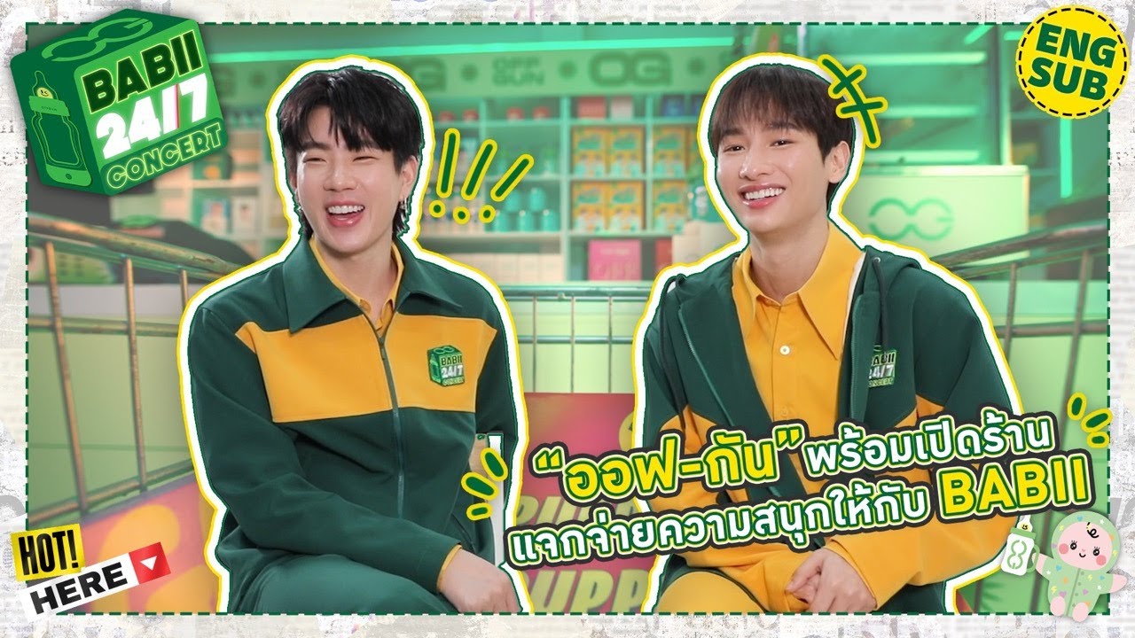 ทำไมถึงต้อง 24/7 ลองมาฟังคำตอบกันเบบี๋! 💚 | BABII 24/7 Concert
