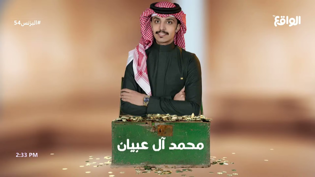 قرعة فقرة مقادير #البزنس54