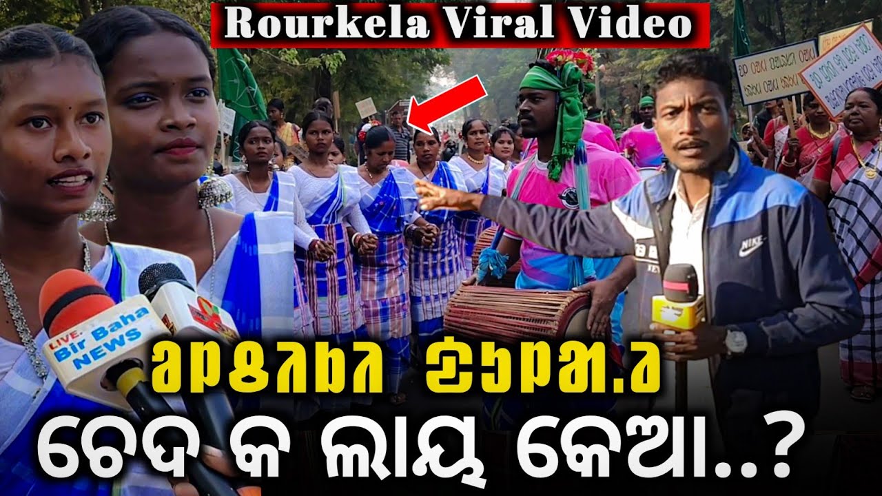 Rourkela Santal Viral Video/ Olchiki Renag Reaction Bazar Santal Hol kuag @BirbahaDigitalNews 