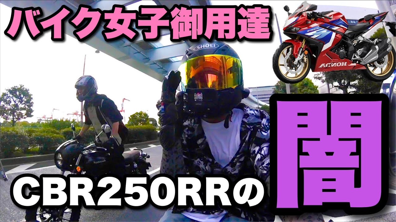 数多くの有名バイク女子が愛すバイクって実際どうなの？？