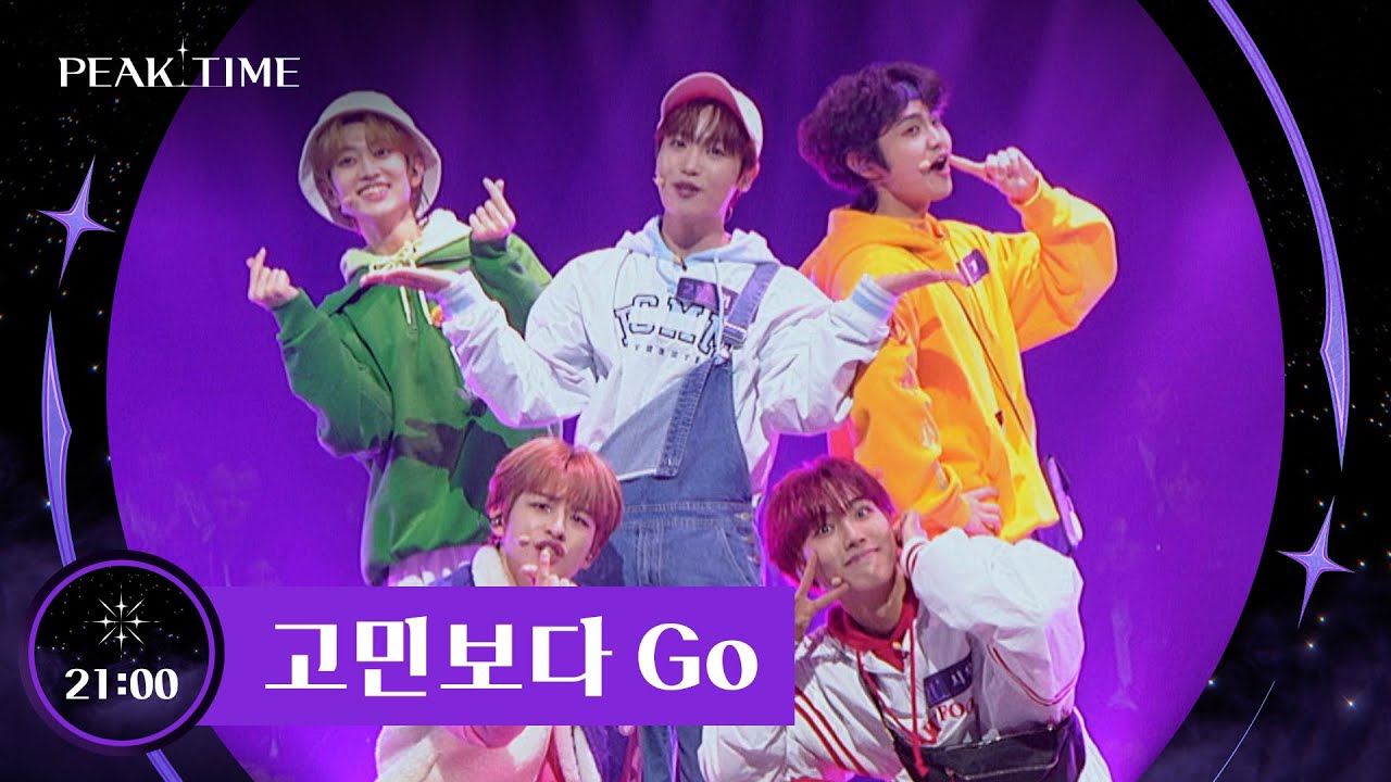 텐션 UP↗ 통통 튀는 '팀 21시'의 상큼 발랄한 〈고민보다 Go〉♬ | 피크타임 1회 | JTBC 230215 방송