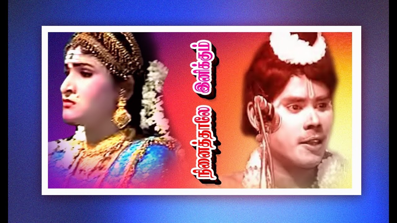 நினைத்தாலே இனிக்கும்| சூப்பர் ஸ்டார் | லேடி சூப்பர்ஸ்டார் தர்க்கம்