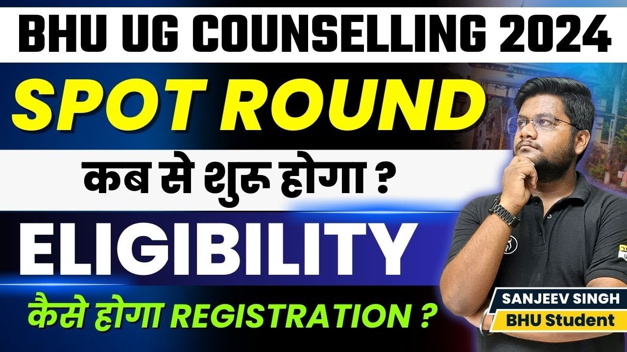 BHU Spot Round Admission Eligibility | BHU UG 2024 Mop Up Round से कैसे मिलेगा Admission ?