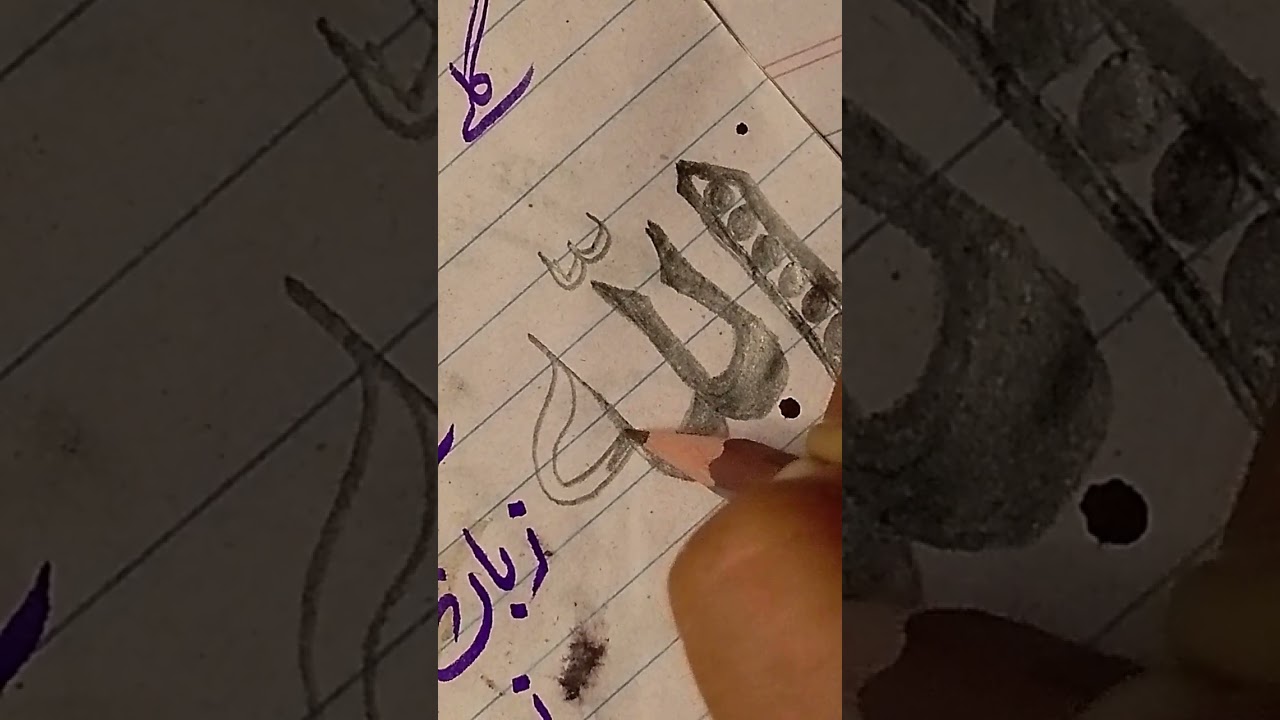Allah name Arabic calligraphy tutorial 