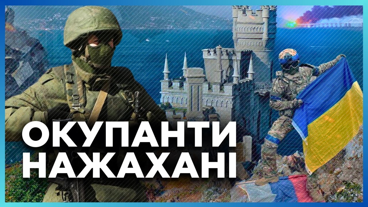 Тільки ПОДИВІТЬСЯ, що ЗАРАЗ коїться в Криму! Окупанти ЗАВМЕРЛИ від ЖАХУ. Партизани дають ЖАРУ