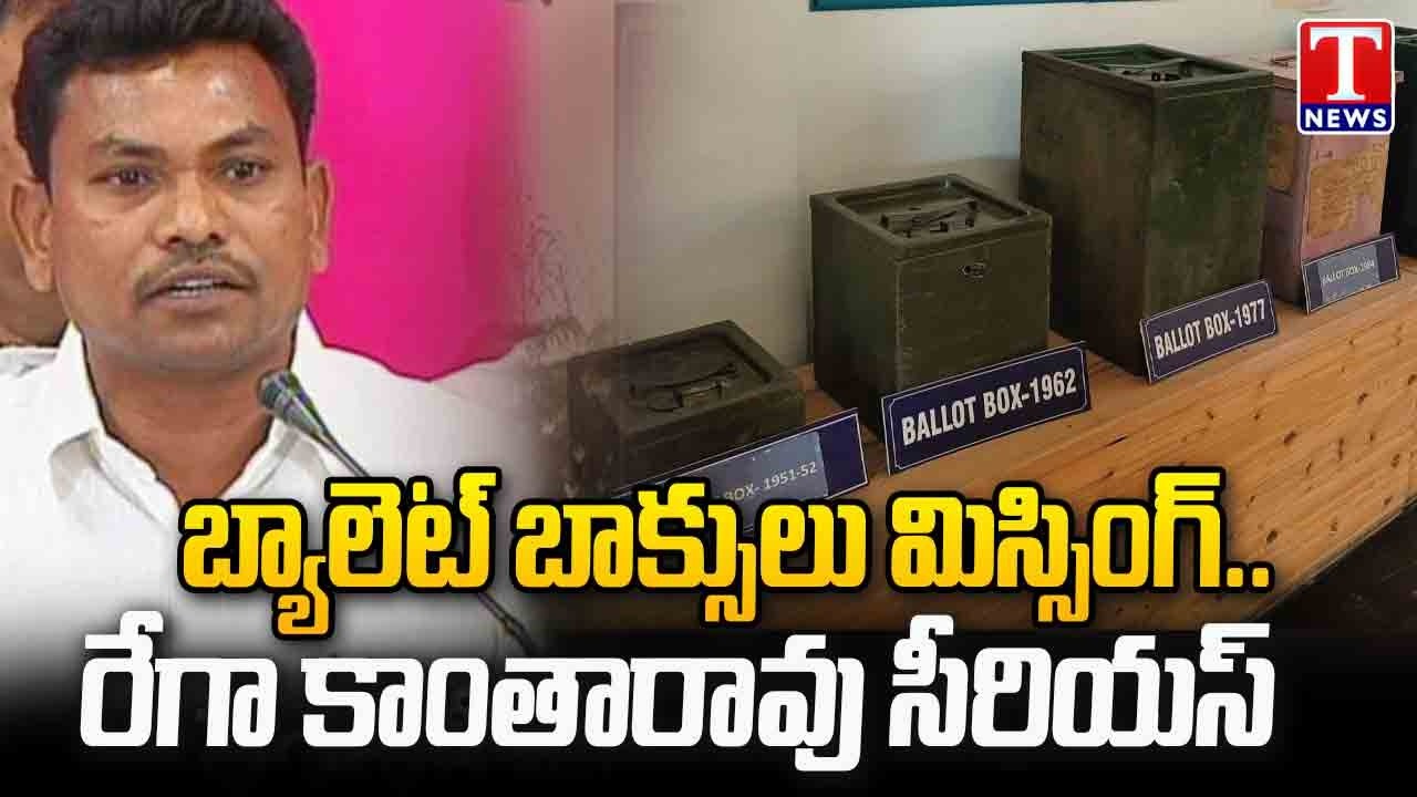 Rega Kantha Rao Exposed Congress Party Vote Rigging In Palvancha | Municipal Elections | T News