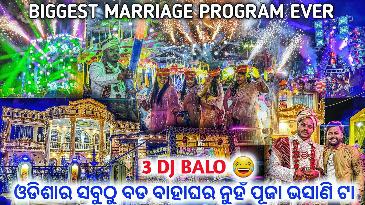 ବାହାଘର ନୁହଁ ପୂଜା ଭସାଣି ଟା //ବାହାଘର ରେ 3ଟା ଡିଜେ Odisha biggest marriage program ever 😱 //