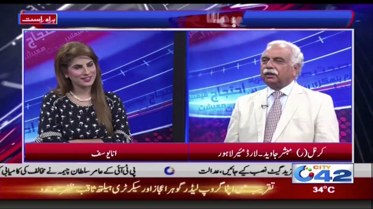 Exclusive Talk With Lord Mayor Lahore Mubashar Javed | Bolo Lahore | 30 July 2018 | CIty42
