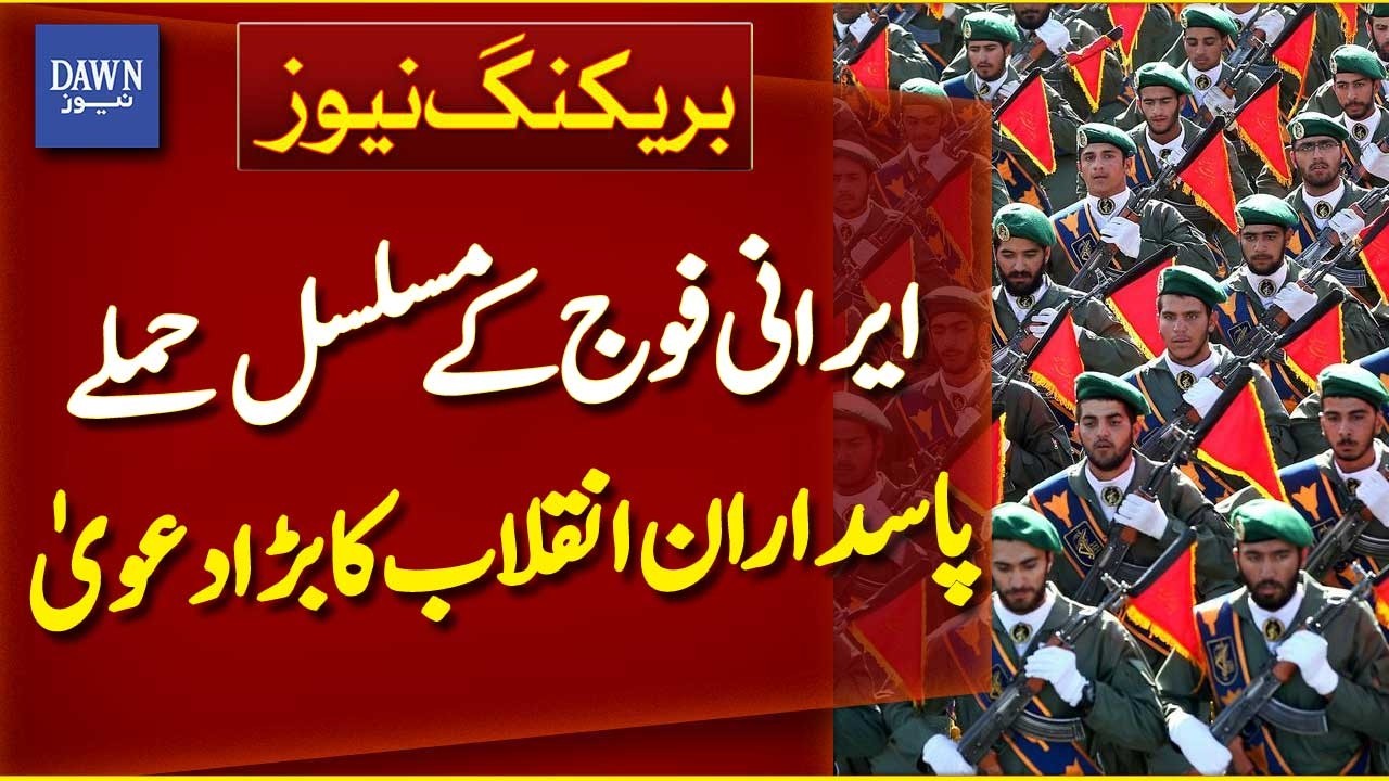 Iranian Forces Launch Continuous Attacks | IRGC Makes Major Claim | Breaking News | Dawn News