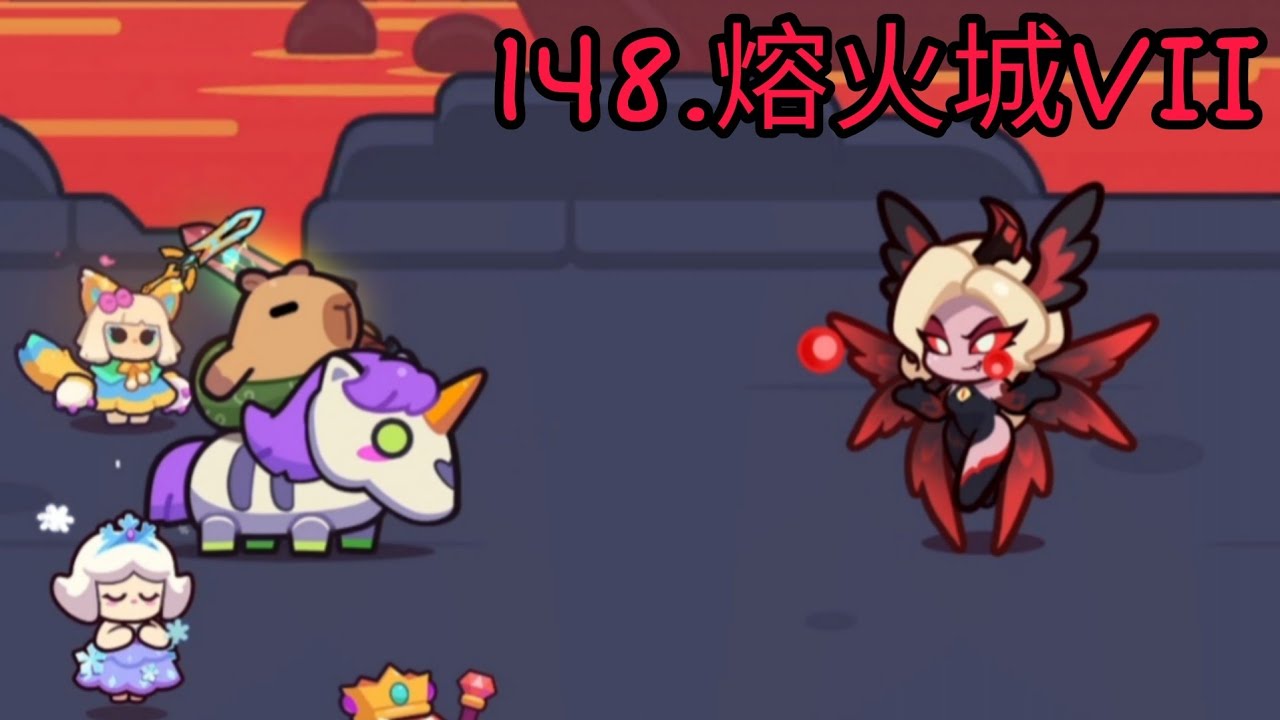 【卡皮巴拉 Go!】章節148.熔火城VII