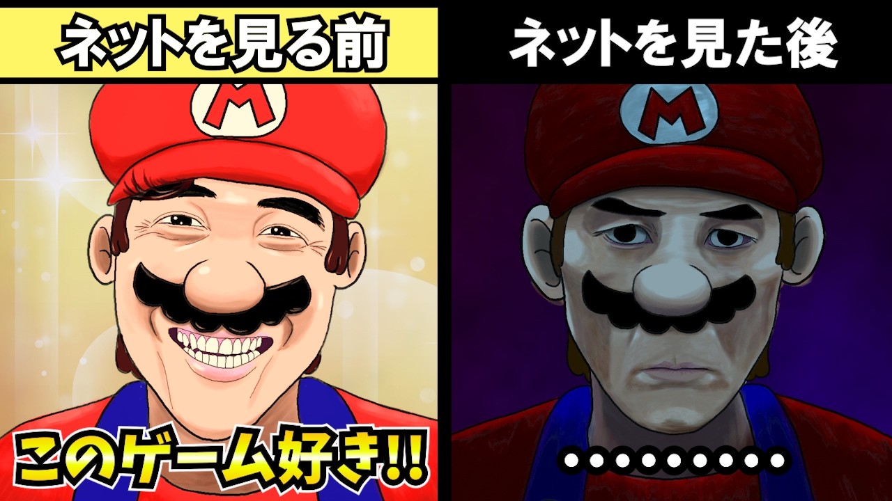 【不遇】ネットで叩かれ過ぎたマリオゲーム ３選