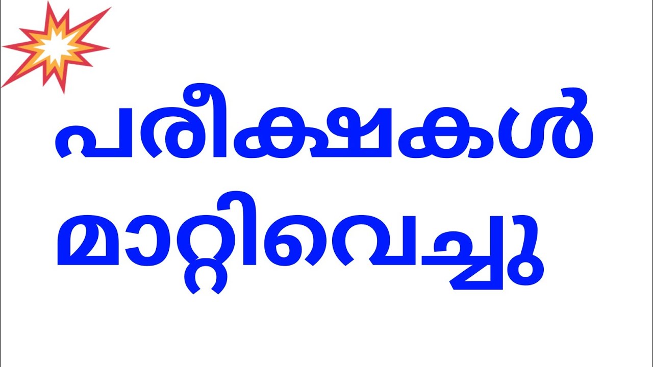 Exam Rescheduled, Kerala University #asmedia