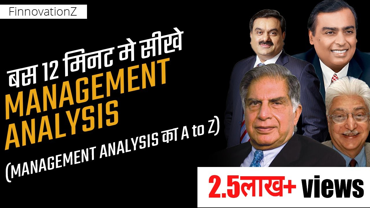 कैसे करे Company का Management Analysis | Qualitative Analysis in Hindi
