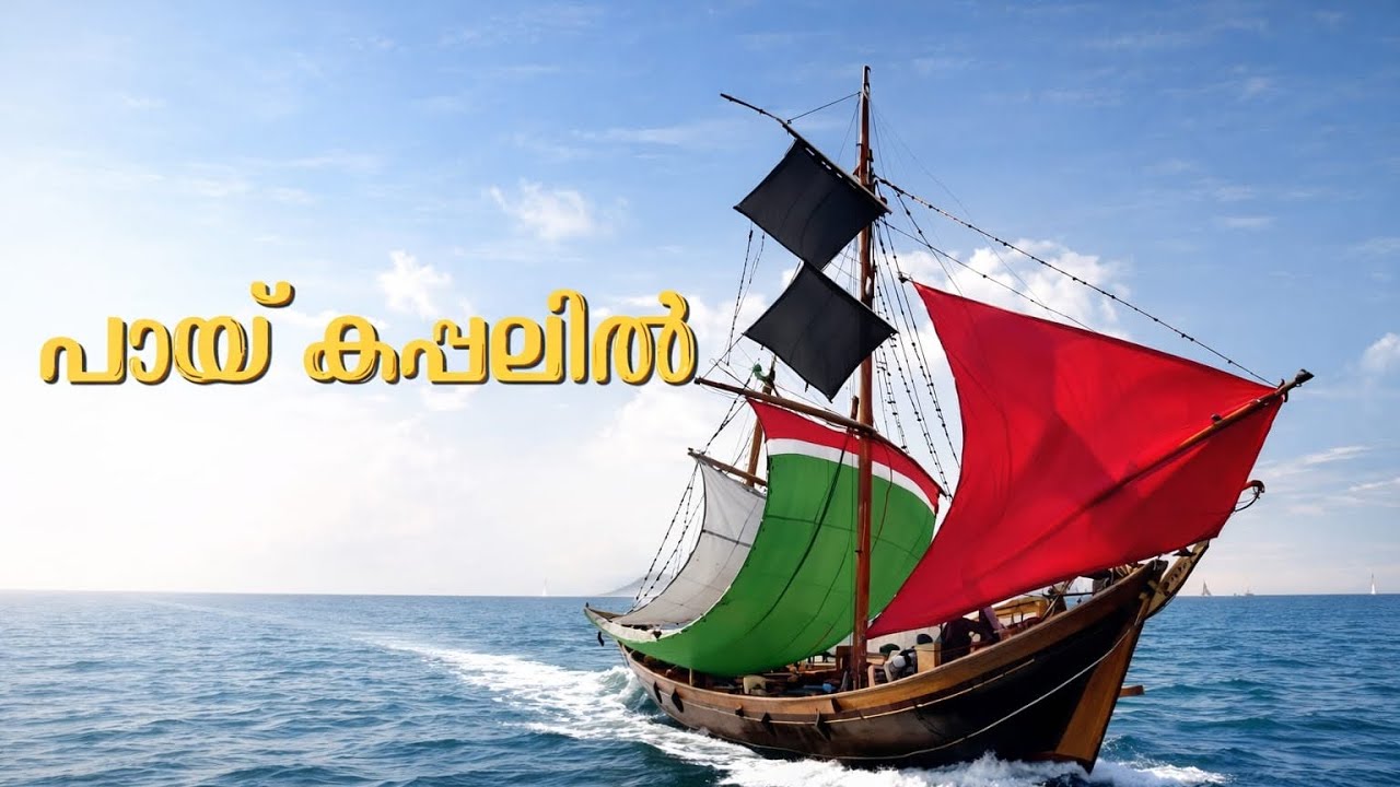SAMASTHA SONG | BILAL ELAPPULLIPPARA |  ABDUL HAQEEM ELAPPULLIPPARA | SHAKIR ALI MOONNAKKAL