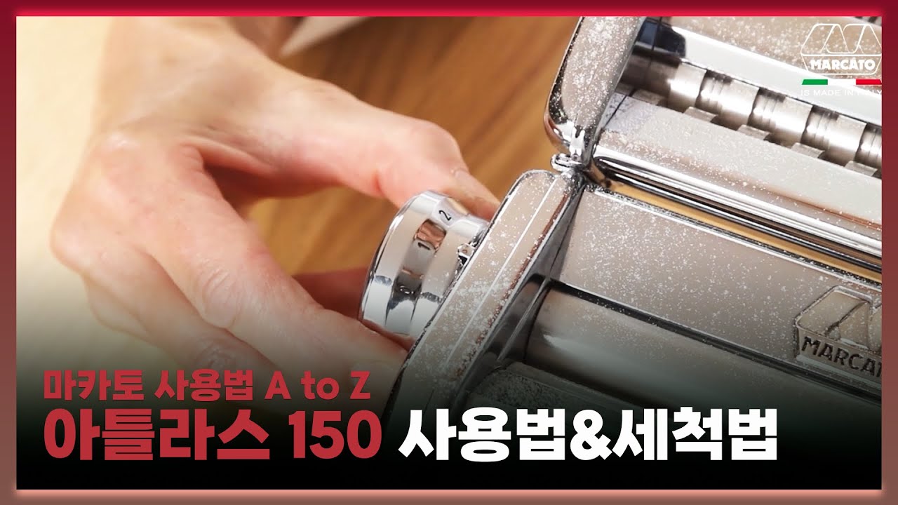 [사용법] 마카토 아틀라스 150 사용법과 세척법 | 마카토 사용 완전 정복하기!!