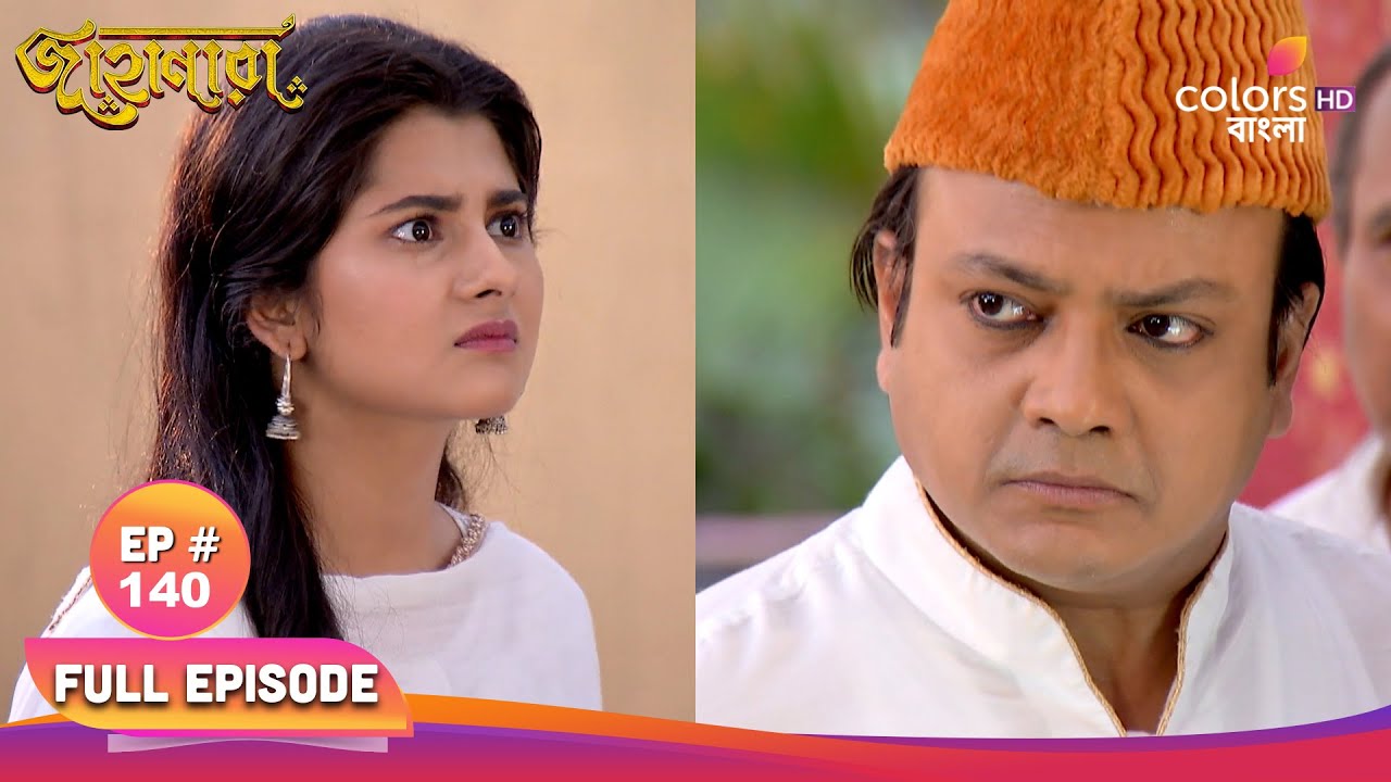 Jahaanara | জাহানারা | Full Ep 140 | Jahaanara swears vengeance | জাহানারা প্রতিশোধের শপথ নেয়
