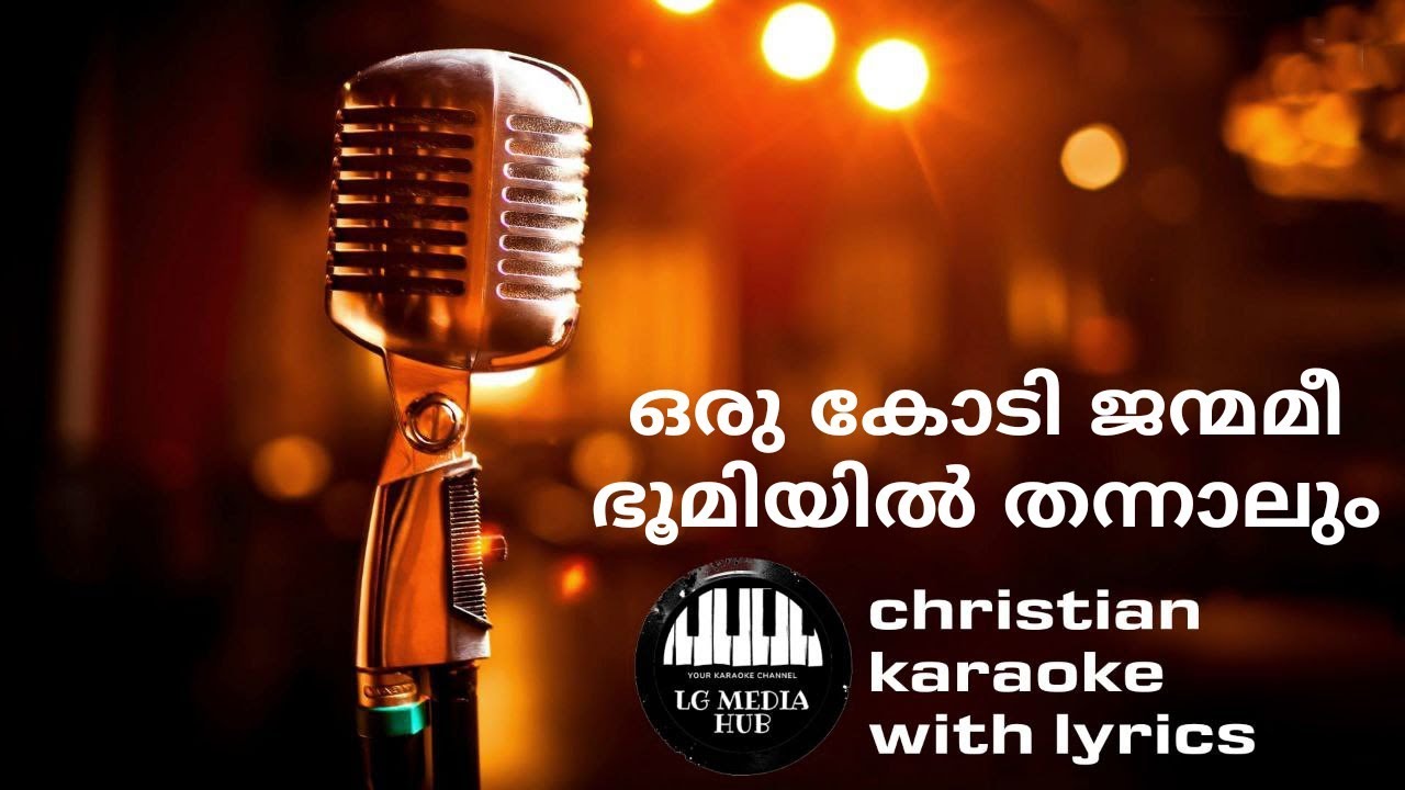 ഒരു കോടി ജന്മമീ karaoke with Malayalam lyrics   oru kodi janmame bhoomiyil karaoke with lyrics