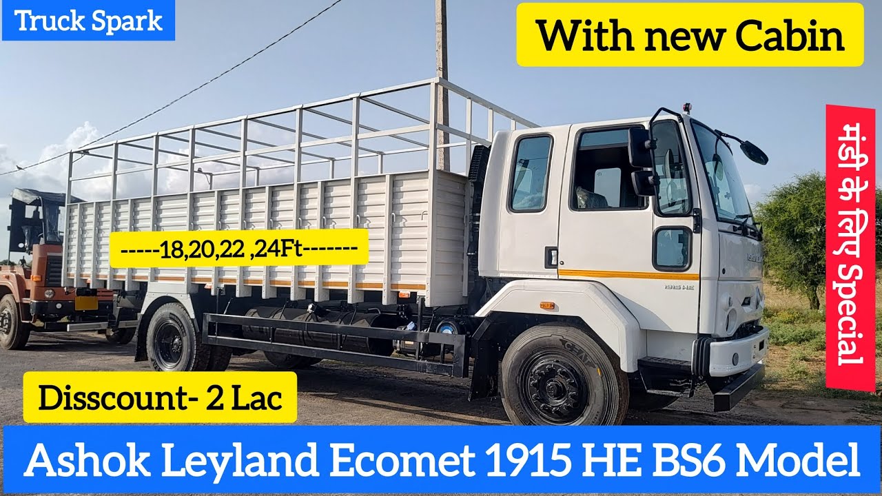 Ashok Leyland Ecomet 1915 HE BS6 Model || Price & Features|| #ashokleyland #ecomet1915he 