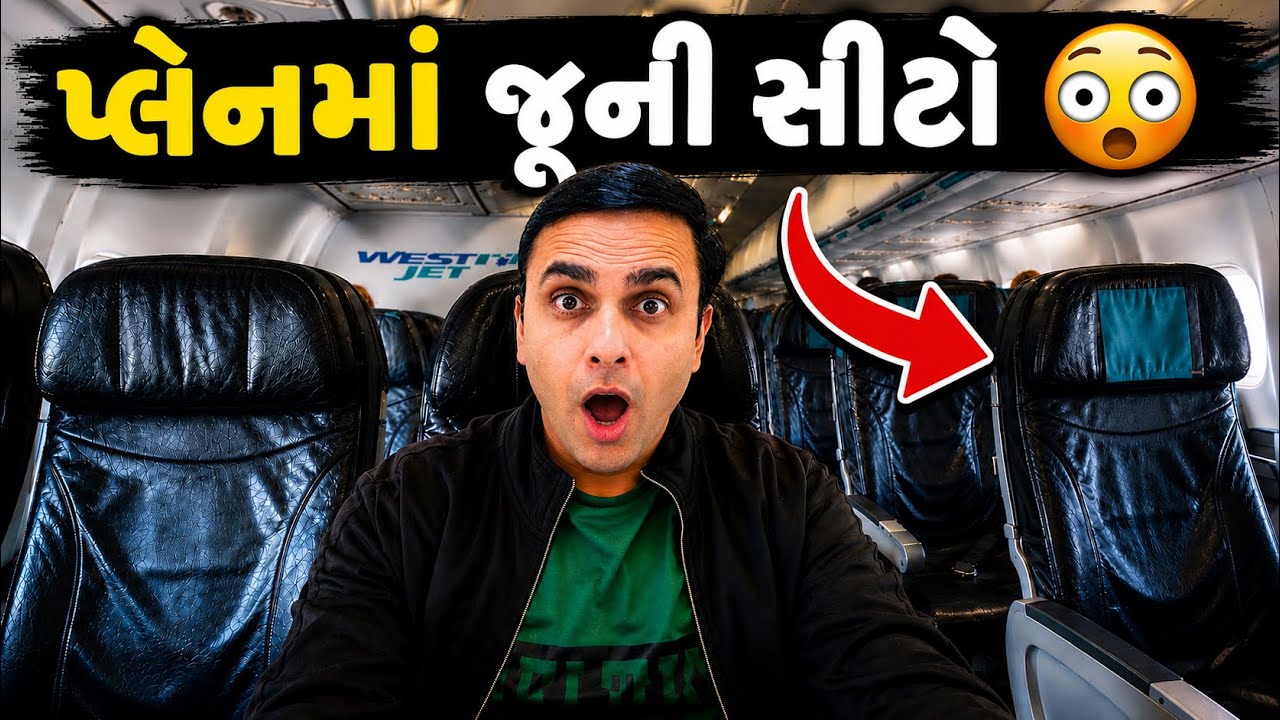Canada to USA Flight Experience 🇨🇦🇺🇸 | કેવો અનુભવ રહ્યો?✈️