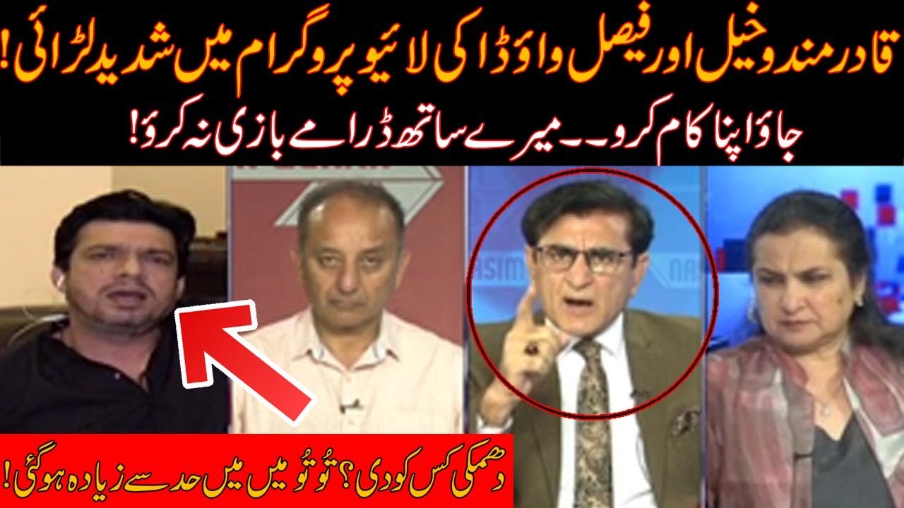 Heavy Fight Between Qadir Mandokhail And Faisal Vawda In Live Show Nasim Zehra @8