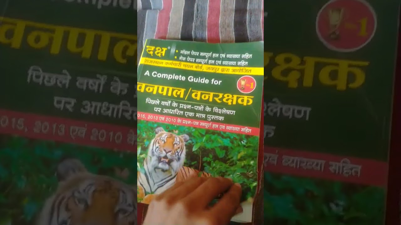Best book for vanpal & vanrakshak exam 2022#vanguard#books#vanpalvanrakshaksyllbaus#rsmssb #shorts
