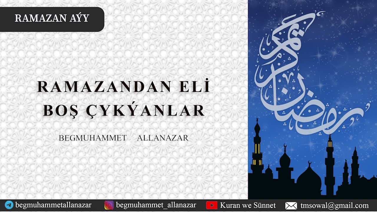 RAMAZANDAN  ELİ BOŞ  ÇYKÝANLAR | BEGMUHAMMET ALLANAZAR #türkmençewagyz #wagyz