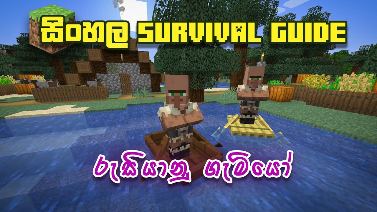 ගමකින් villagers ලා අරන් එන්නේ කොහොමද? - Sinhala Minecraft Survival Guide - Ep 31