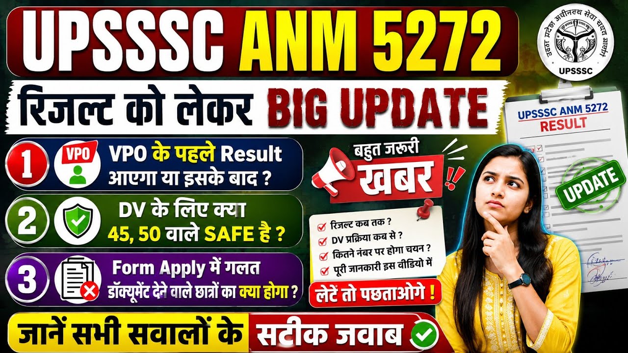 Upsssc anm 5272 result 2026 | Upsssc anm dv Cutoff | anm Final Cutoff | Upsssc anm letest news
