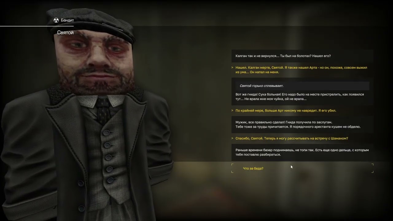 STALCRAFT X 2 Серия