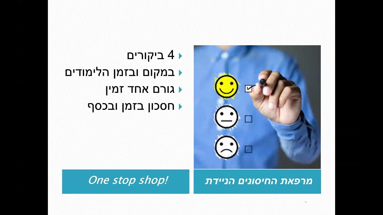 הסבר מרפאת החיסונים הניידת | עו