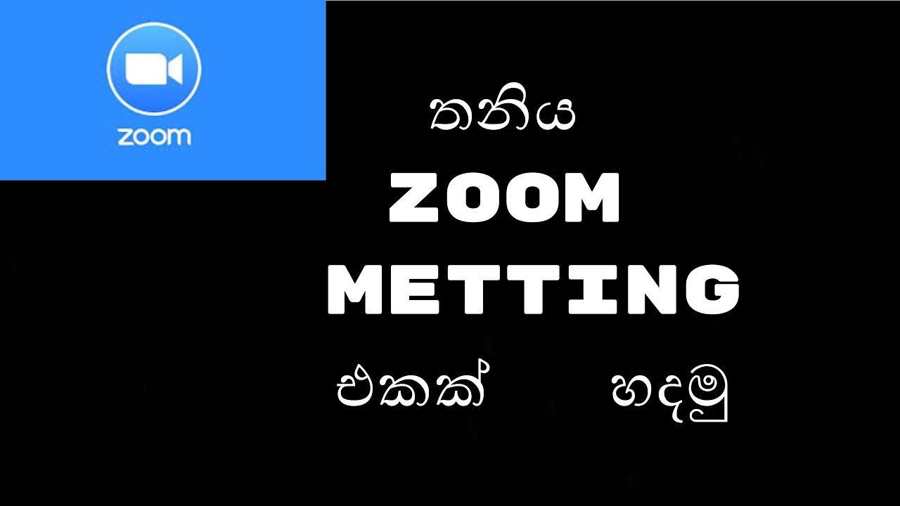 How to create your own zoom meeting (Sinhala)