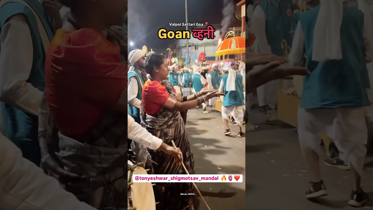 Goan Vhaini Shigmo Utsav Valpoi Sattari Goa 😍📍#Shigmo#Valpoishigmo#Sattarishigmo#Goanvhani#Goa