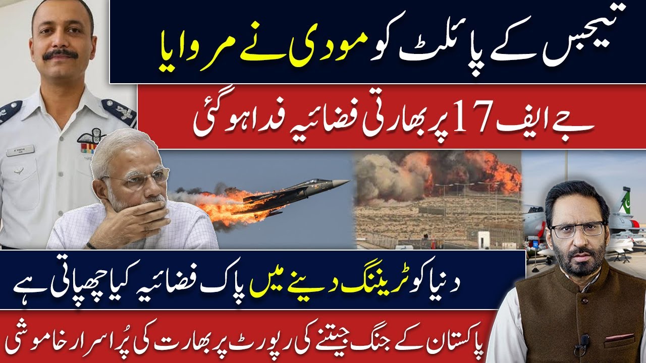 The Real Reason Behind the Tejas Crash | Why Is India Silent on the American Report | JF-17 vs Tejas