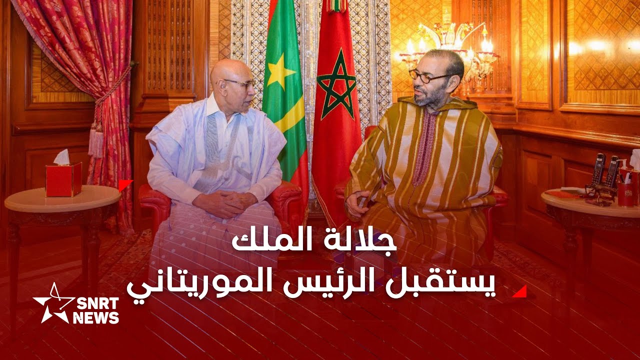 جلالة الملك يستقبل رئيس الجمهورية الإسلامية الموريتانية