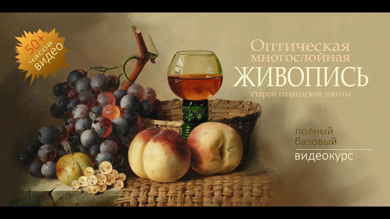 Обзор видеокурса 