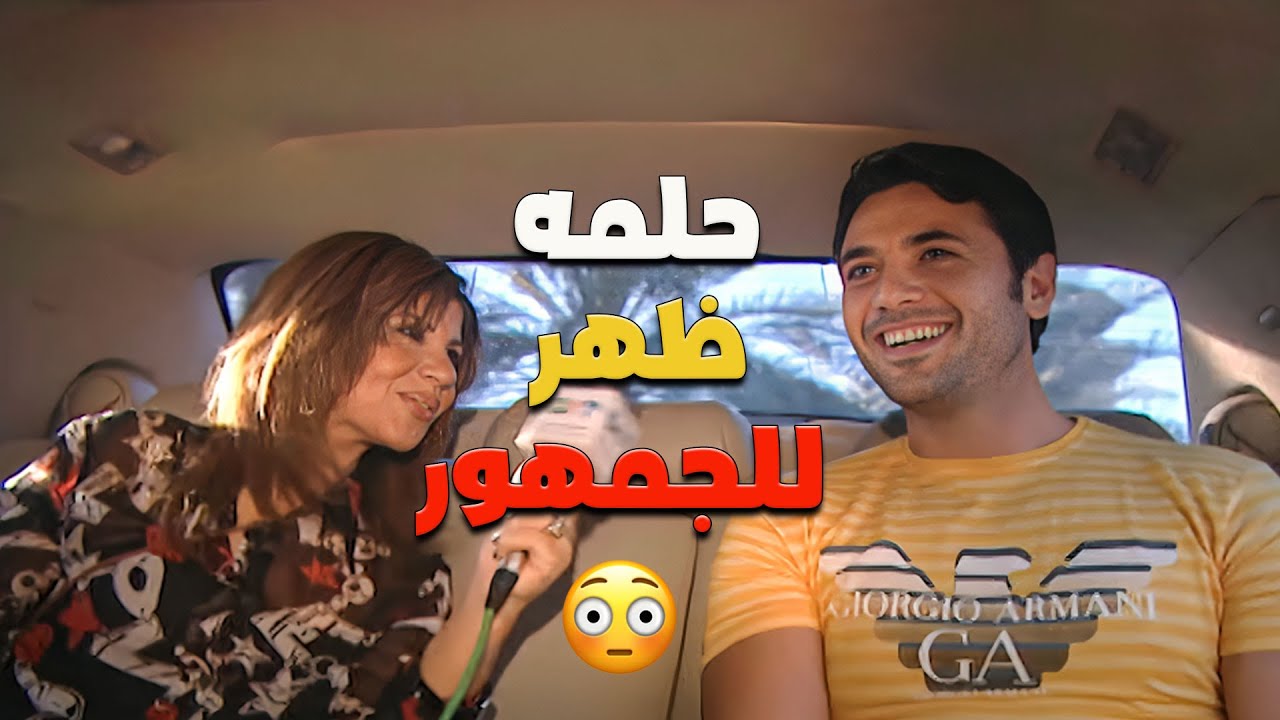 أحمد عز يفاجئنا بأغنية لأول مرة 🎤✨ ويفصح عن حلمه اللي كان مخبيه عن الجمهور! 🤫💭