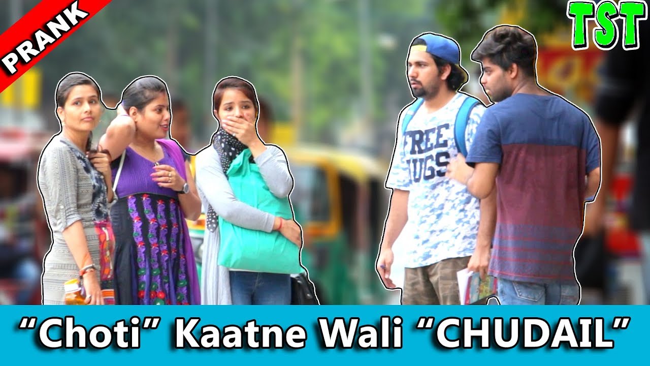 Choti Kaatne Waali Chudail Prank - TST