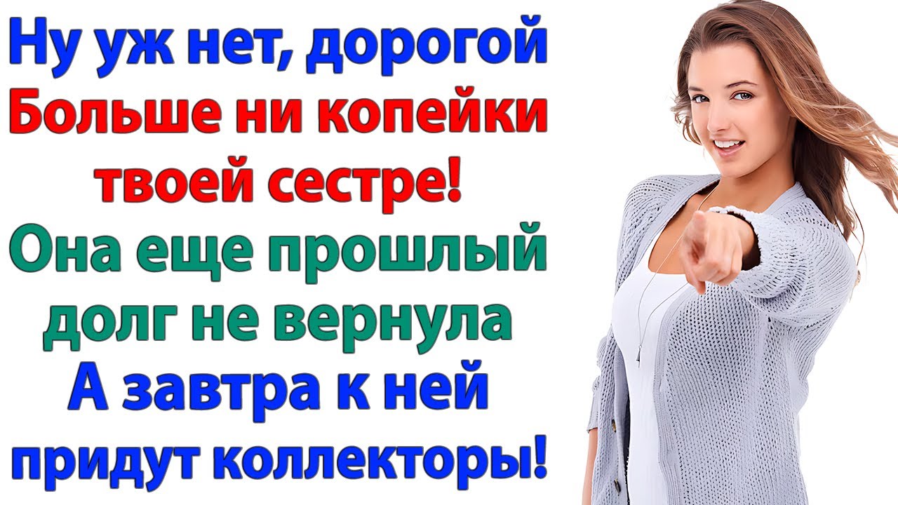 Миллион для твоей сестры? А может ей еще квартиру с машиной подарить?