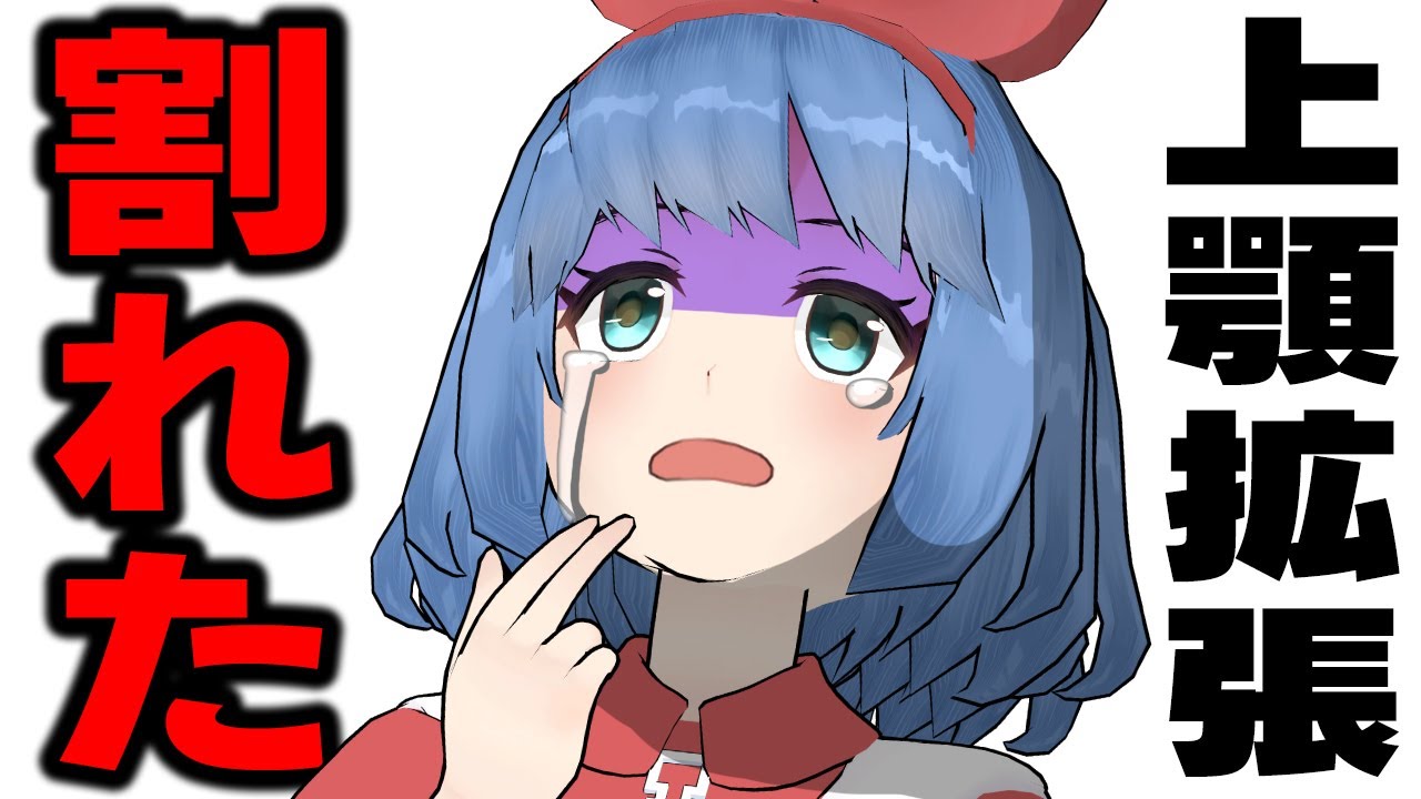 実は、アゴが割れてました。。。 【MSE矯正】