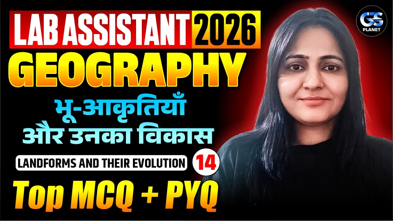 LAB ASSISTANT GEOGRAPHY CLASSES | LAB ASSISTANT GEOGRAPHY भू-आकृतियाँ और उनका विकास Top PYQs + MCQs
