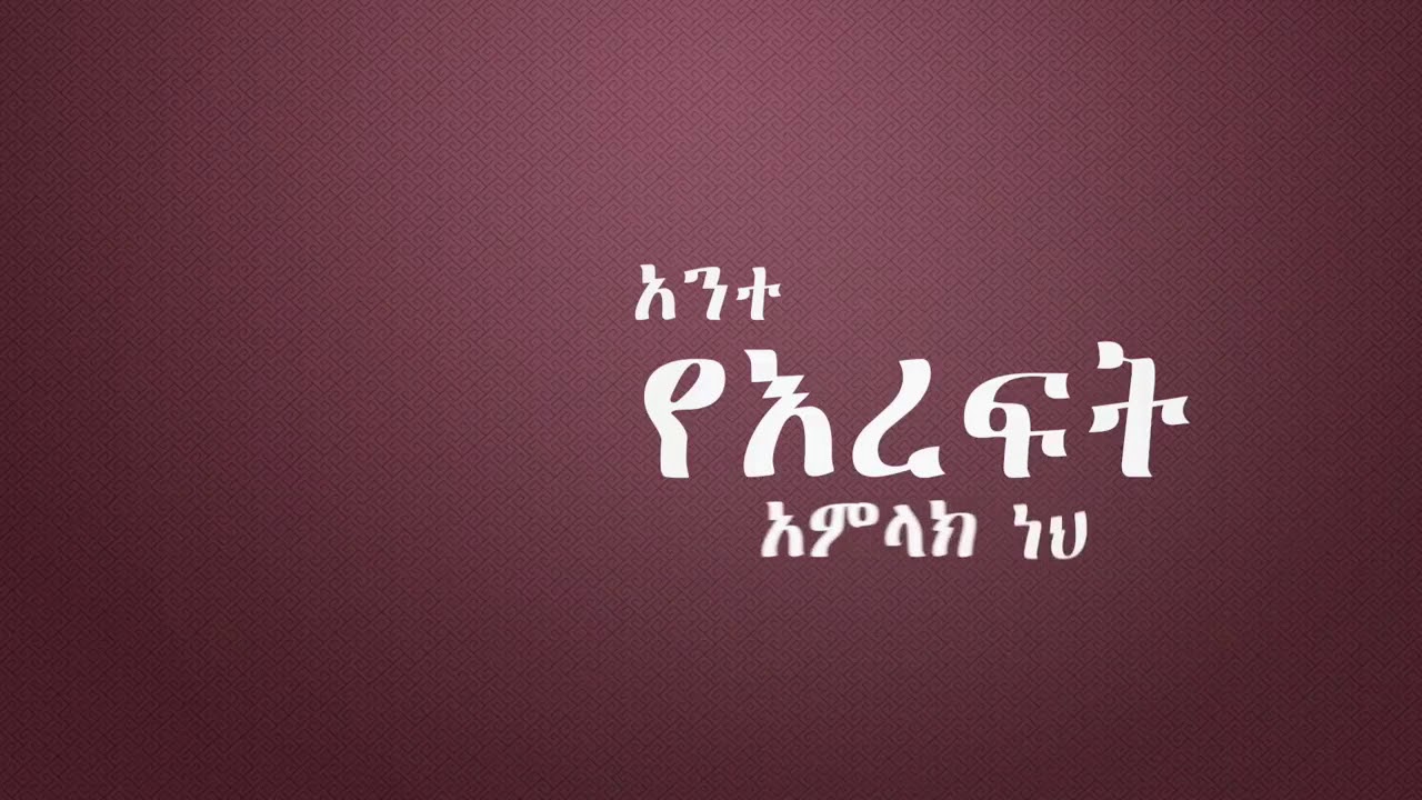 'Eyesus Wuste New'   Kemi ft Ayda  Gospel Song 2017 Official Lyric video